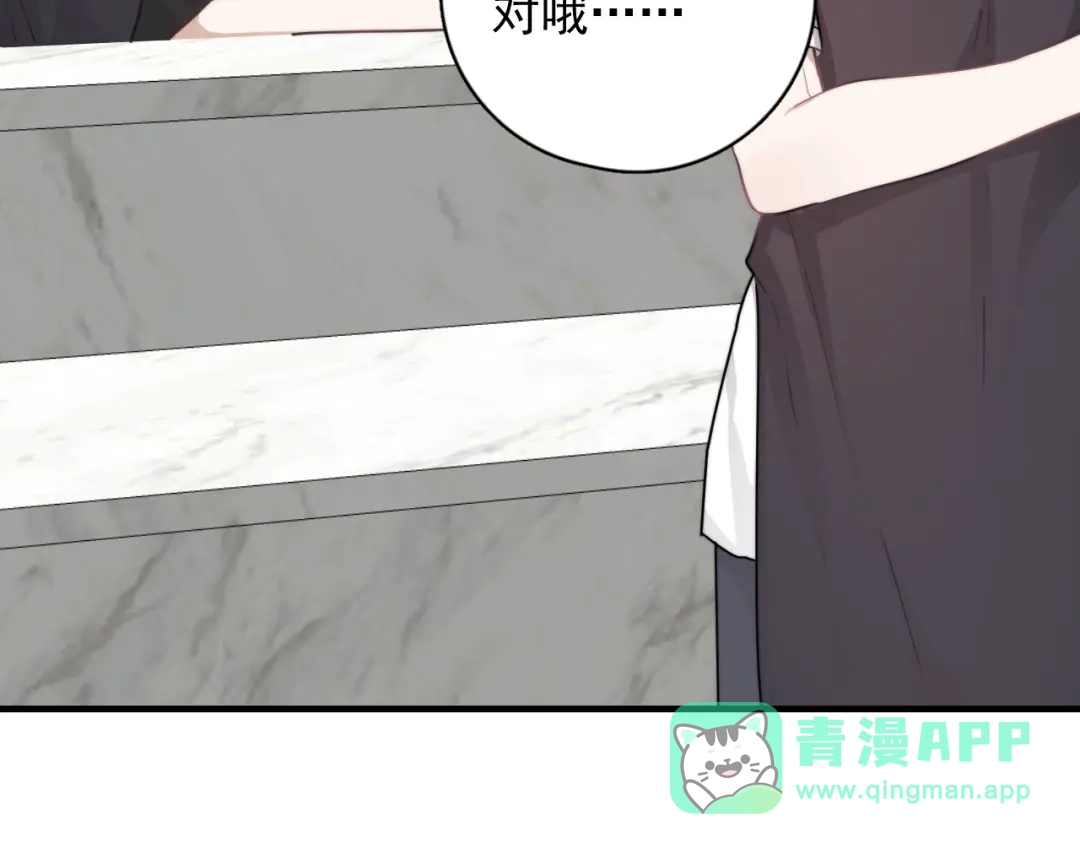 《那个男人让我无法拒绝》第3话 来飙车呀！！！ 第16页