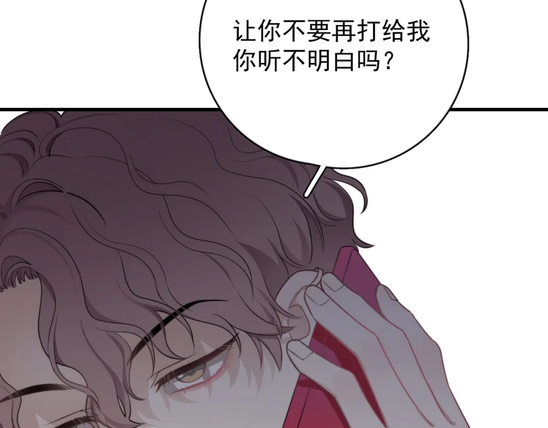 《那个男人让我无法拒绝》第3话 来飙车呀！！！ 第65页