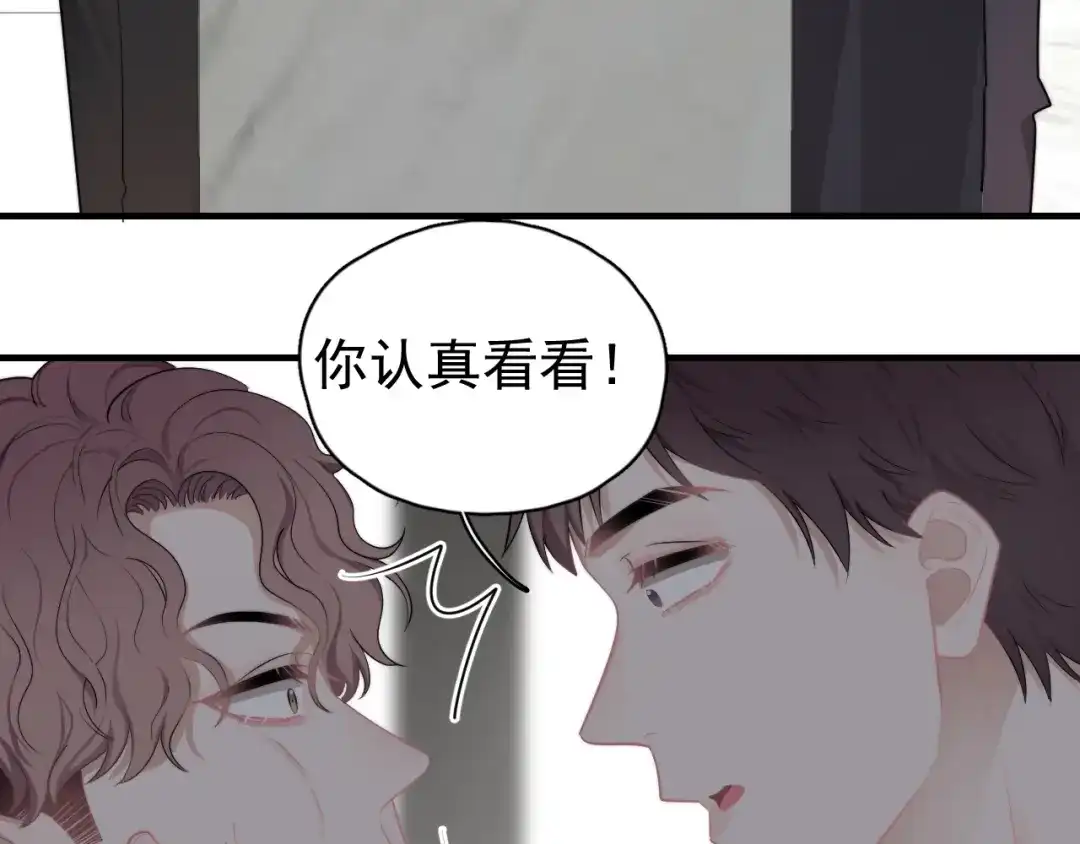 《那个男人让我无法拒绝》第3话 来飙车呀！！！ 第42页