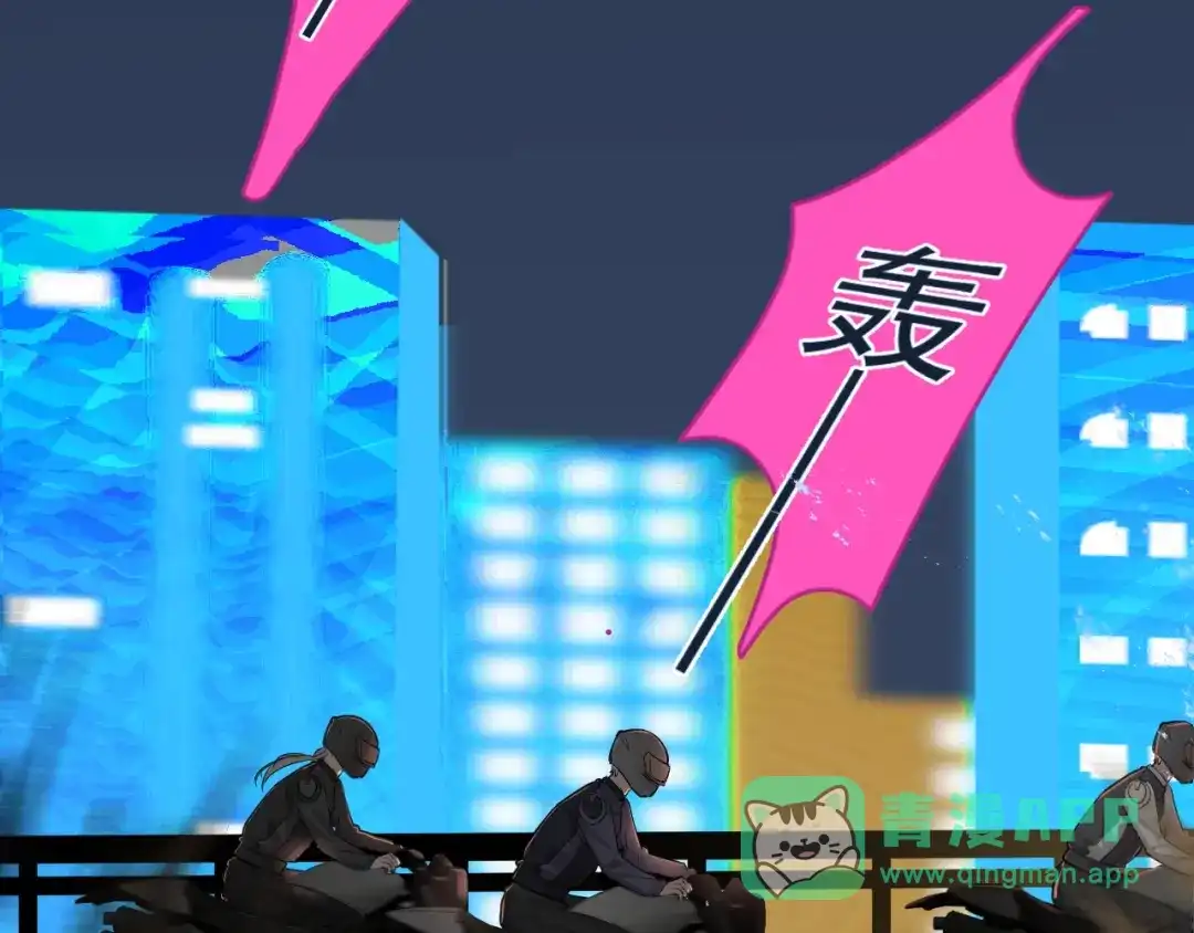 《那个男人让我无法拒绝》第3话 来飙车呀！！！ 第71页