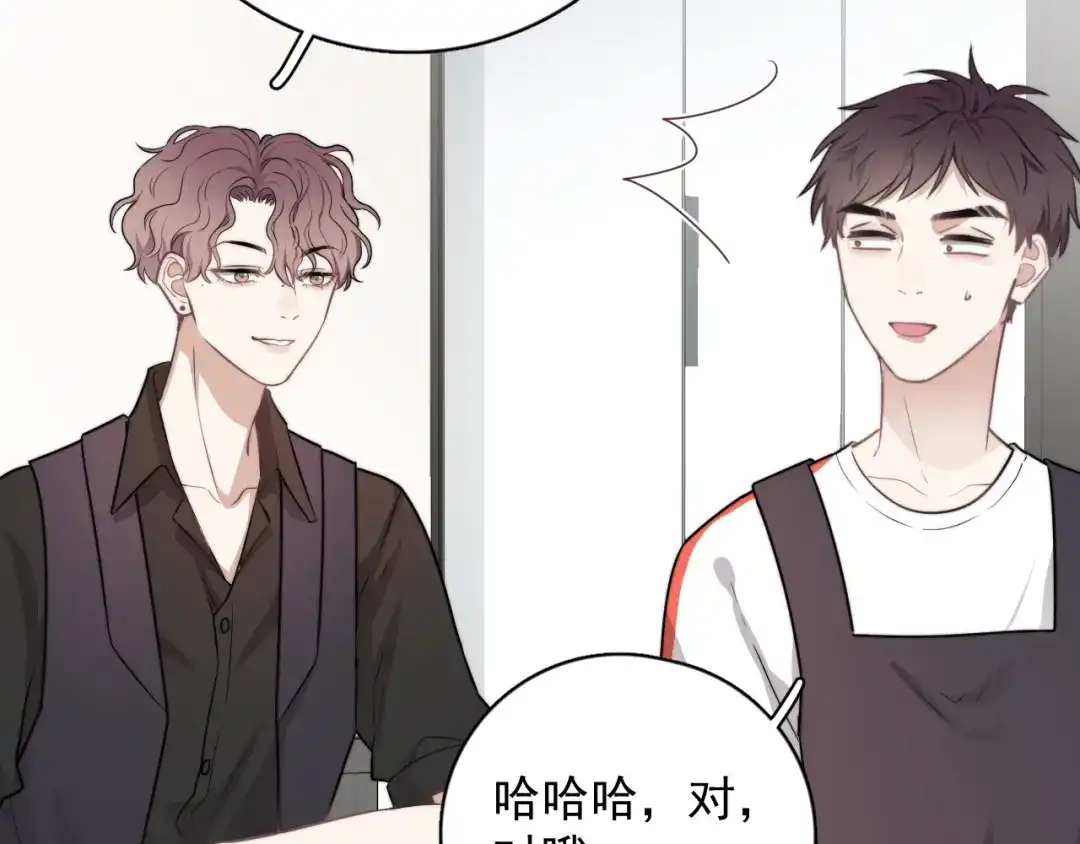 《那个男人让我无法拒绝》第3话 来飙车呀！！！ 第15页
