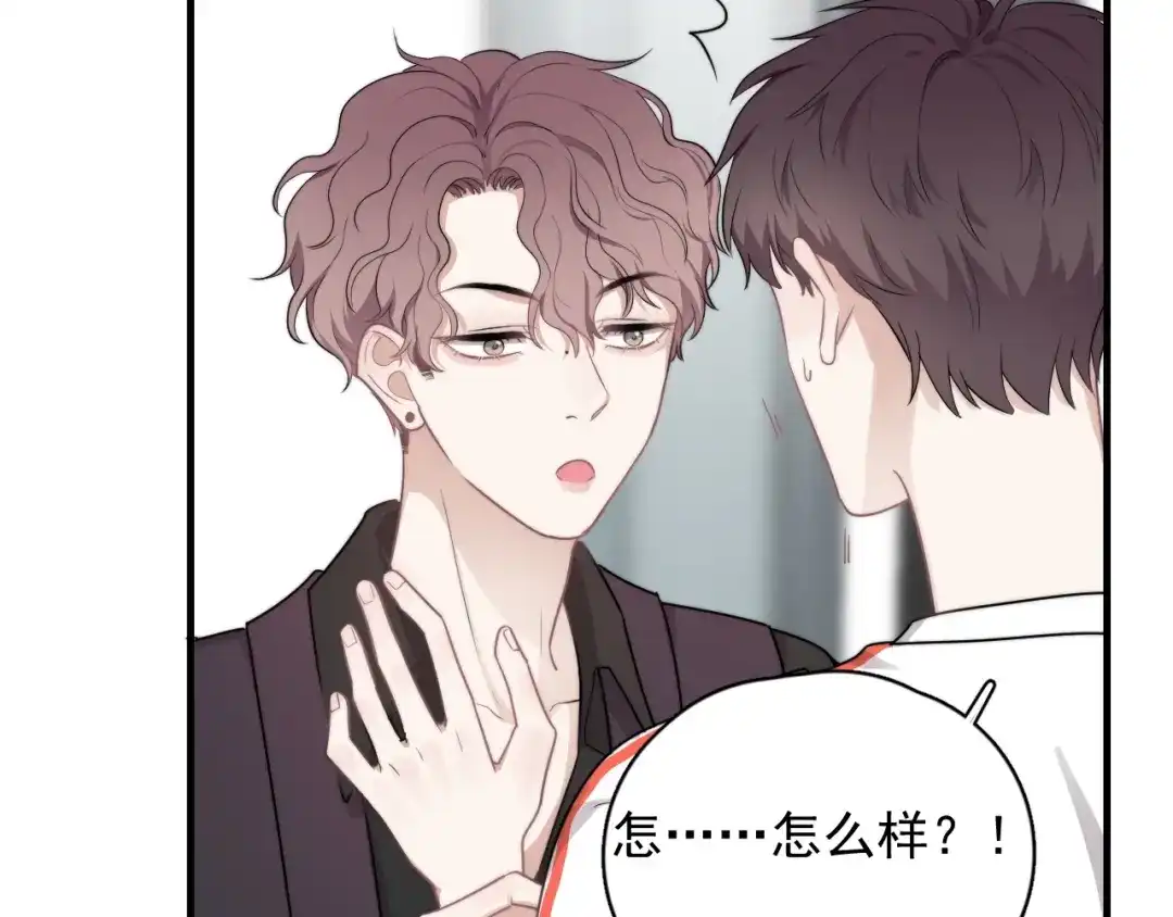《那个男人让我无法拒绝》第3话 来飙车呀！！！ 第45页