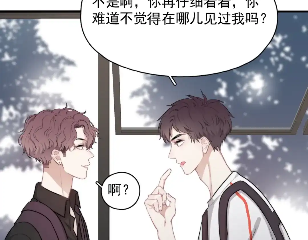 《那个男人让我无法拒绝》第3话 来飙车呀！！！ 第40页