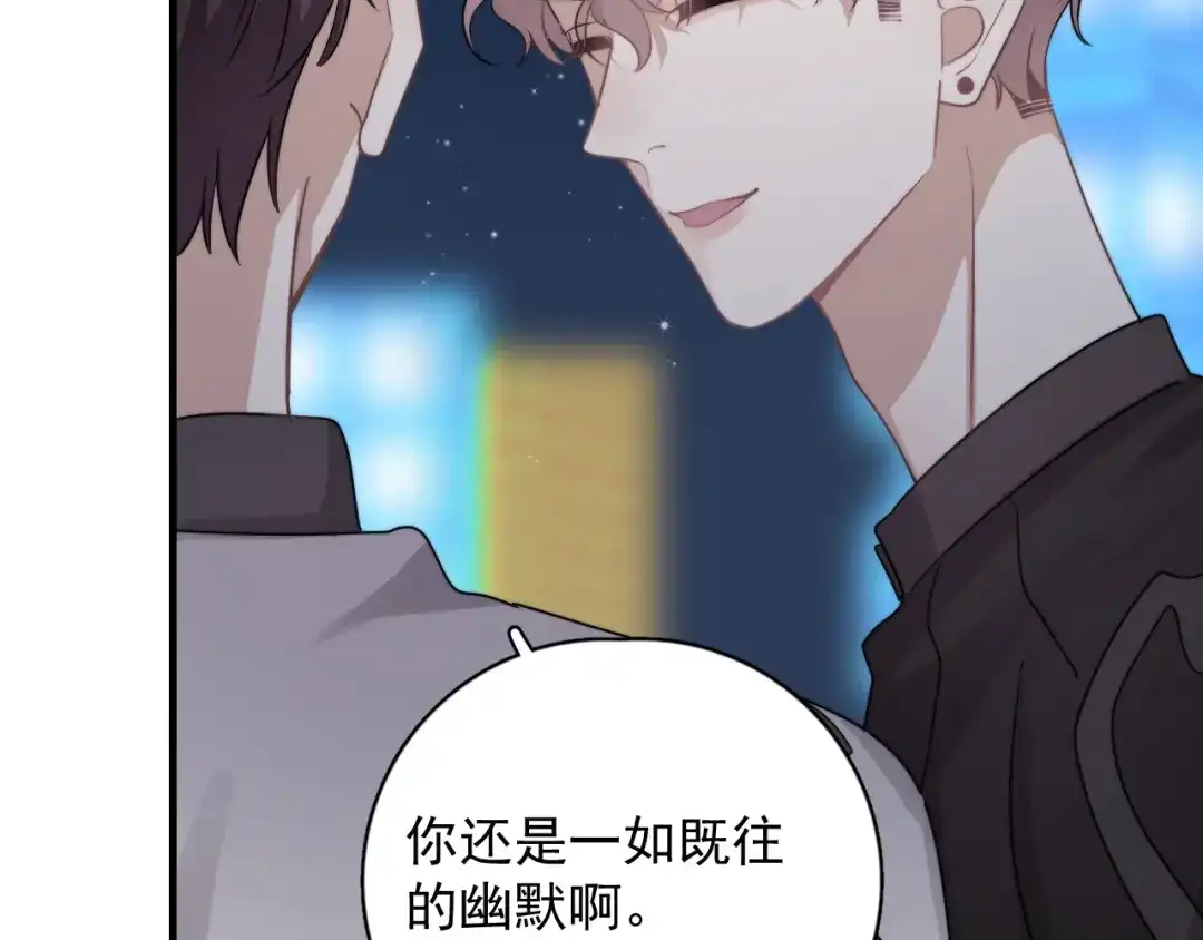 《那个男人让我无法拒绝》第3话 来飙车呀！！！ 第82页
