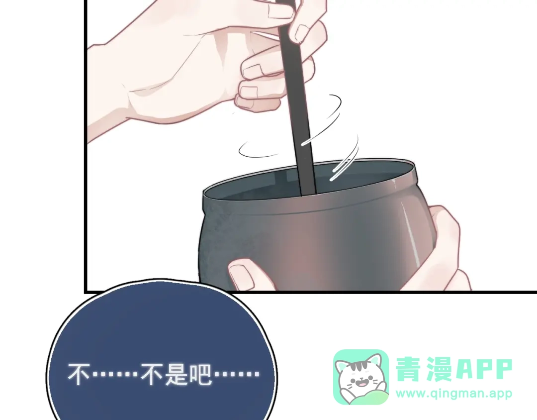 《那个男人让我无法拒绝》第3话 来飙车呀！！！ 第21页