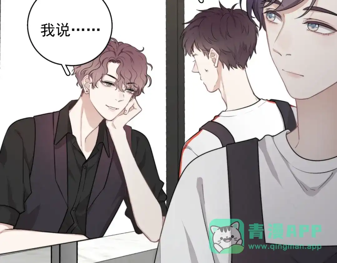 《那个男人让我无法拒绝》第3话 来飙车呀！！！ 第6页