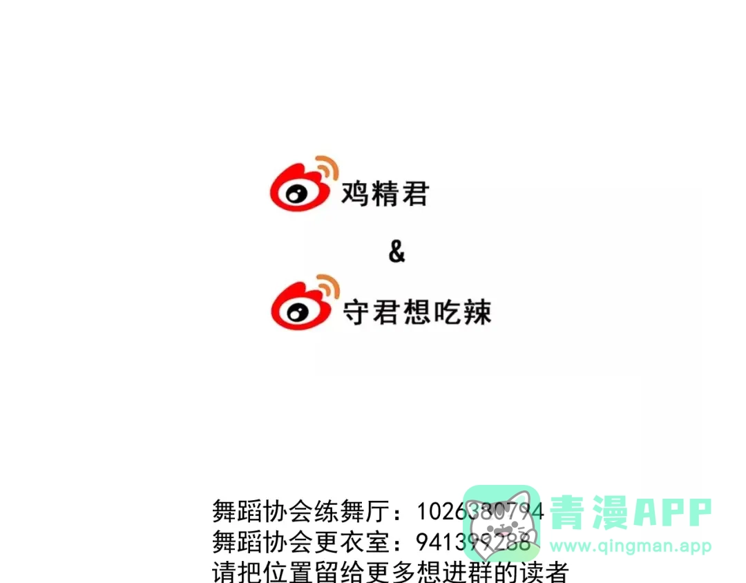 《那个男人让我无法拒绝》第3话 来飙车呀！！！ 第146页