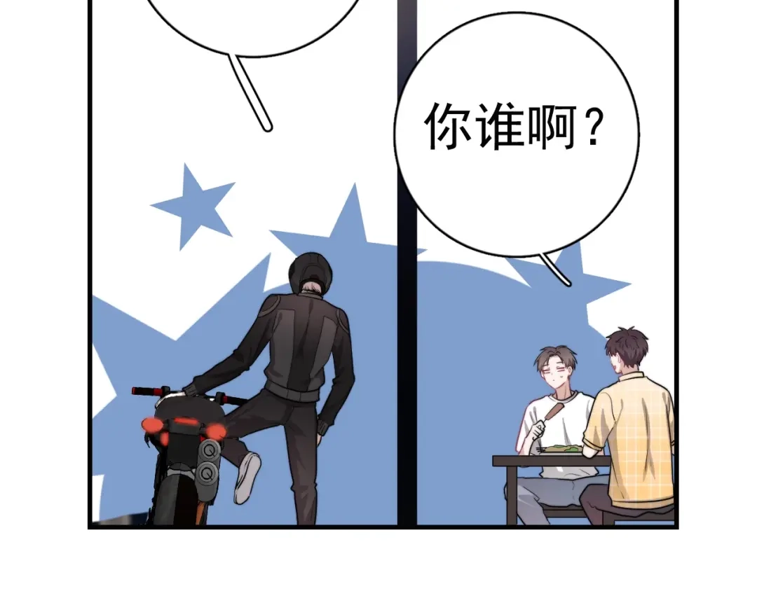 《那个男人让我无法拒绝》第3话 来飙车呀！！！ 第117页