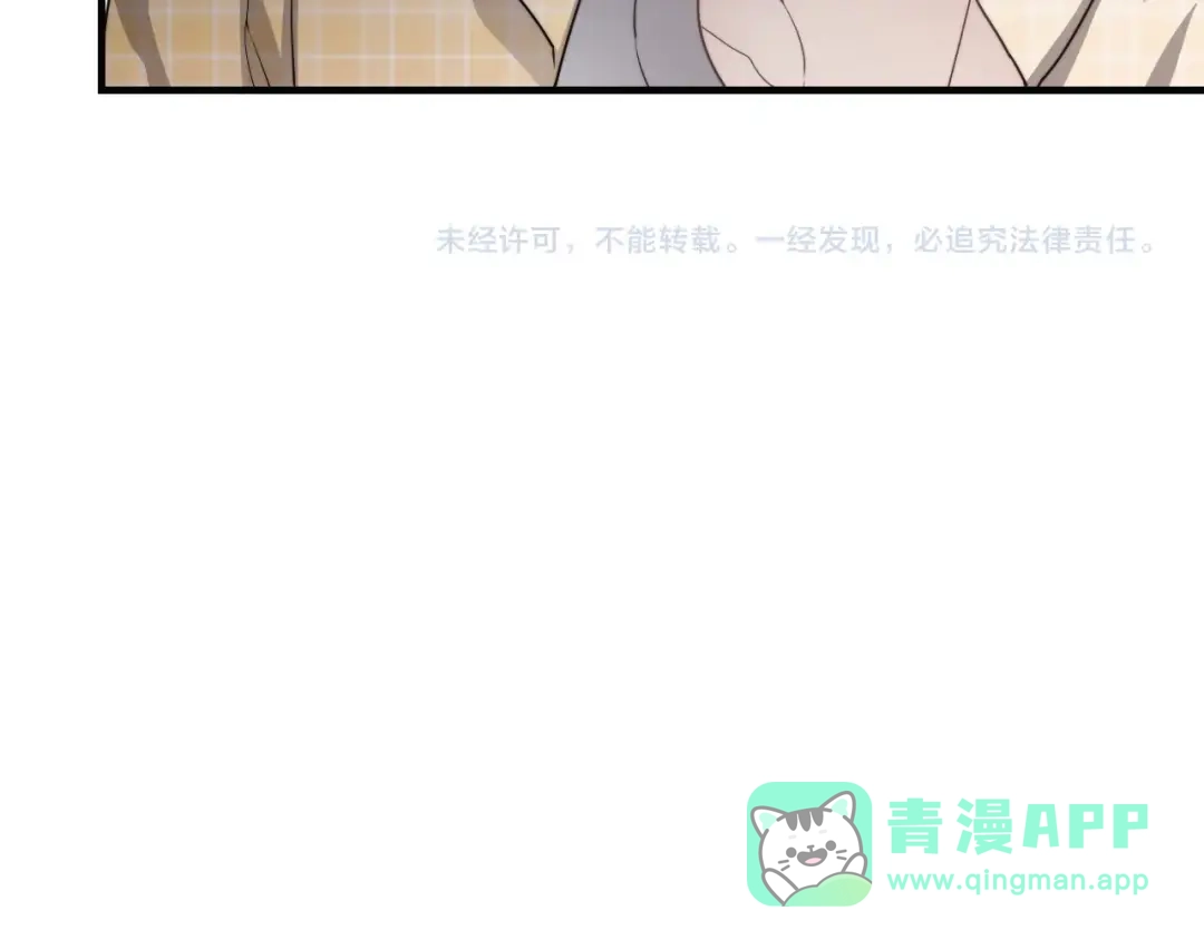 《那个男人让我无法拒绝》第3话 来飙车呀！！！ 第141页