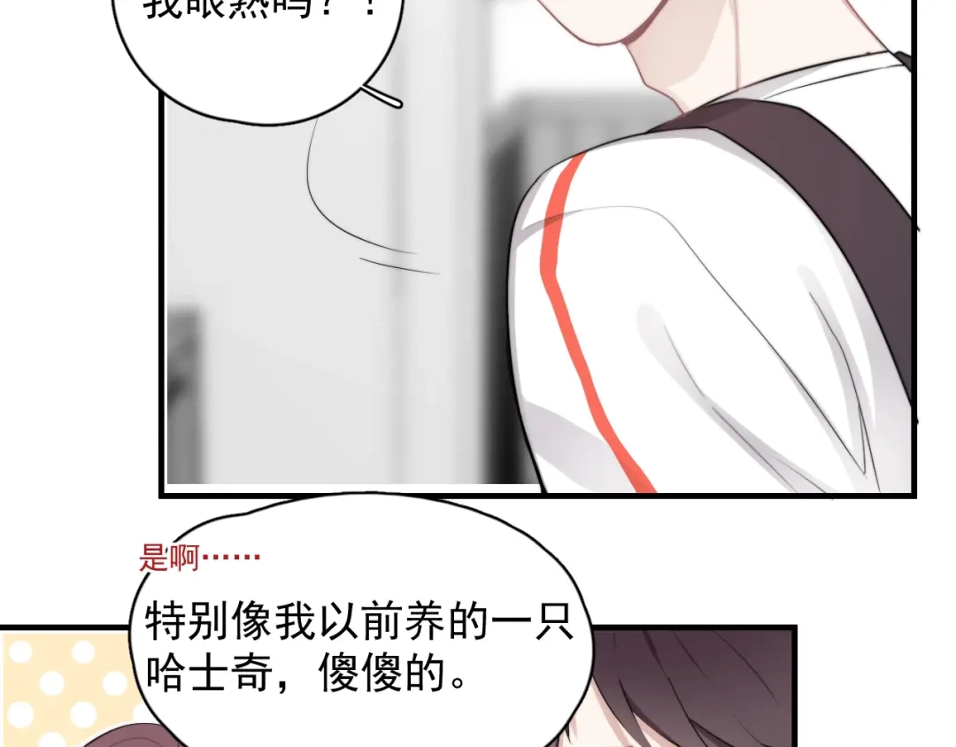 《那个男人让我无法拒绝》第3话 来飙车呀！！！ 第38页