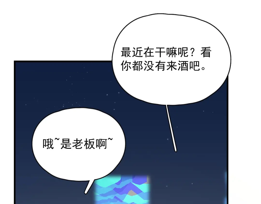 《那个男人让我无法拒绝》第3话 来飙车呀！！！ 第79页