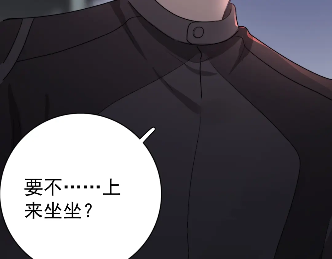 《那个男人让我无法拒绝》第3话 来飙车呀！！！ 第132页