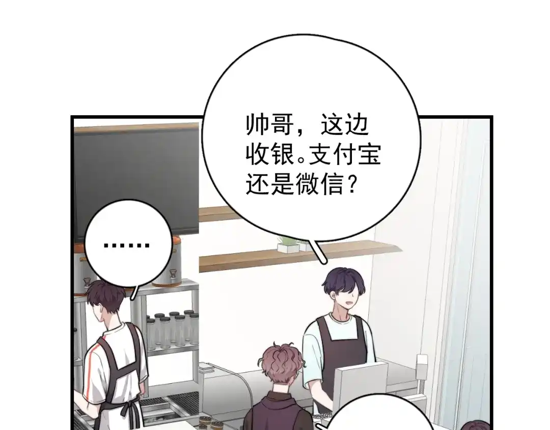 《那个男人让我无法拒绝》第3话 来飙车呀！！！ 第17页