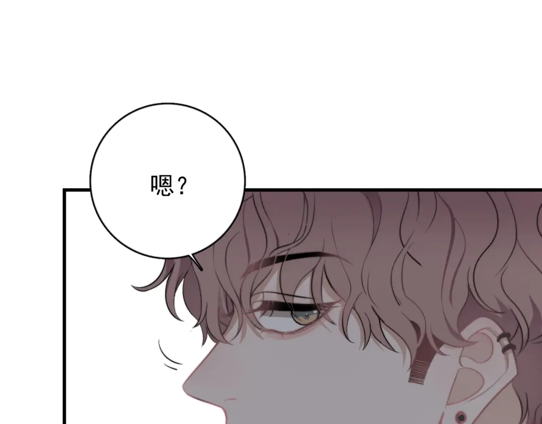 《那个男人让我无法拒绝》第3话 来飙车呀！！！ 第29页