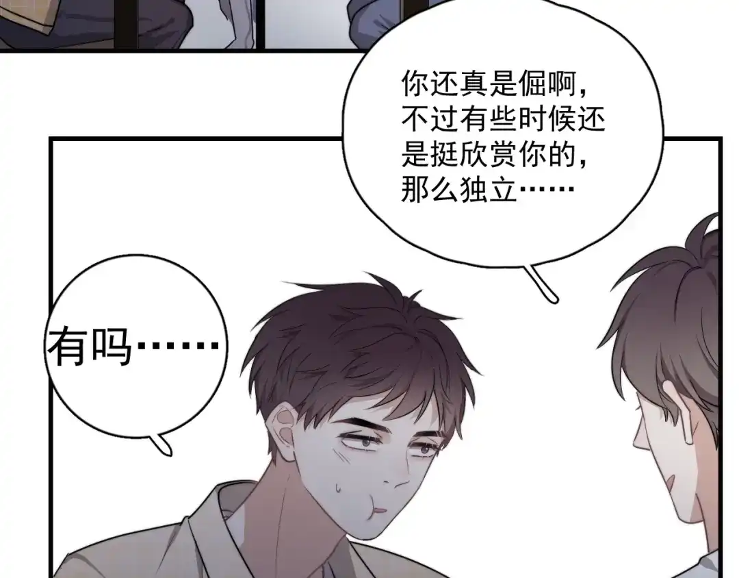 《那个男人让我无法拒绝》第3话 来飙车呀！！！ 第107页