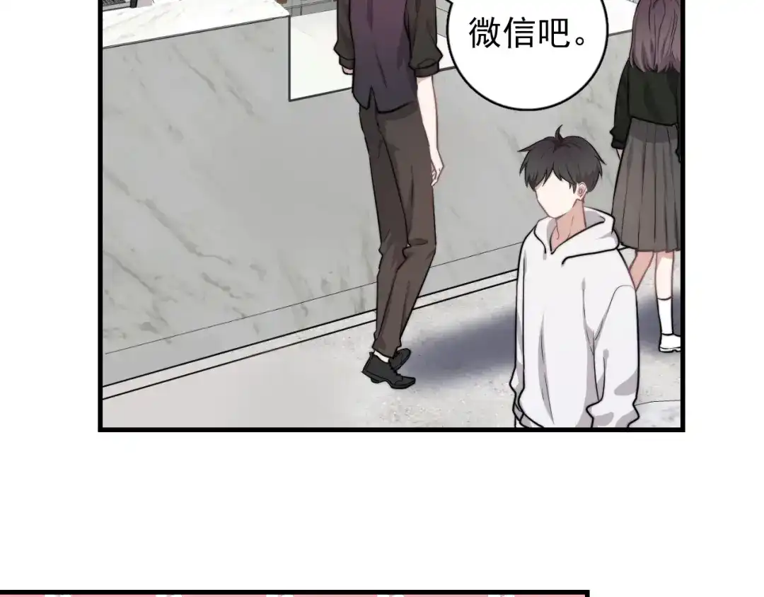《那个男人让我无法拒绝》第3话 来飙车呀！！！ 第18页