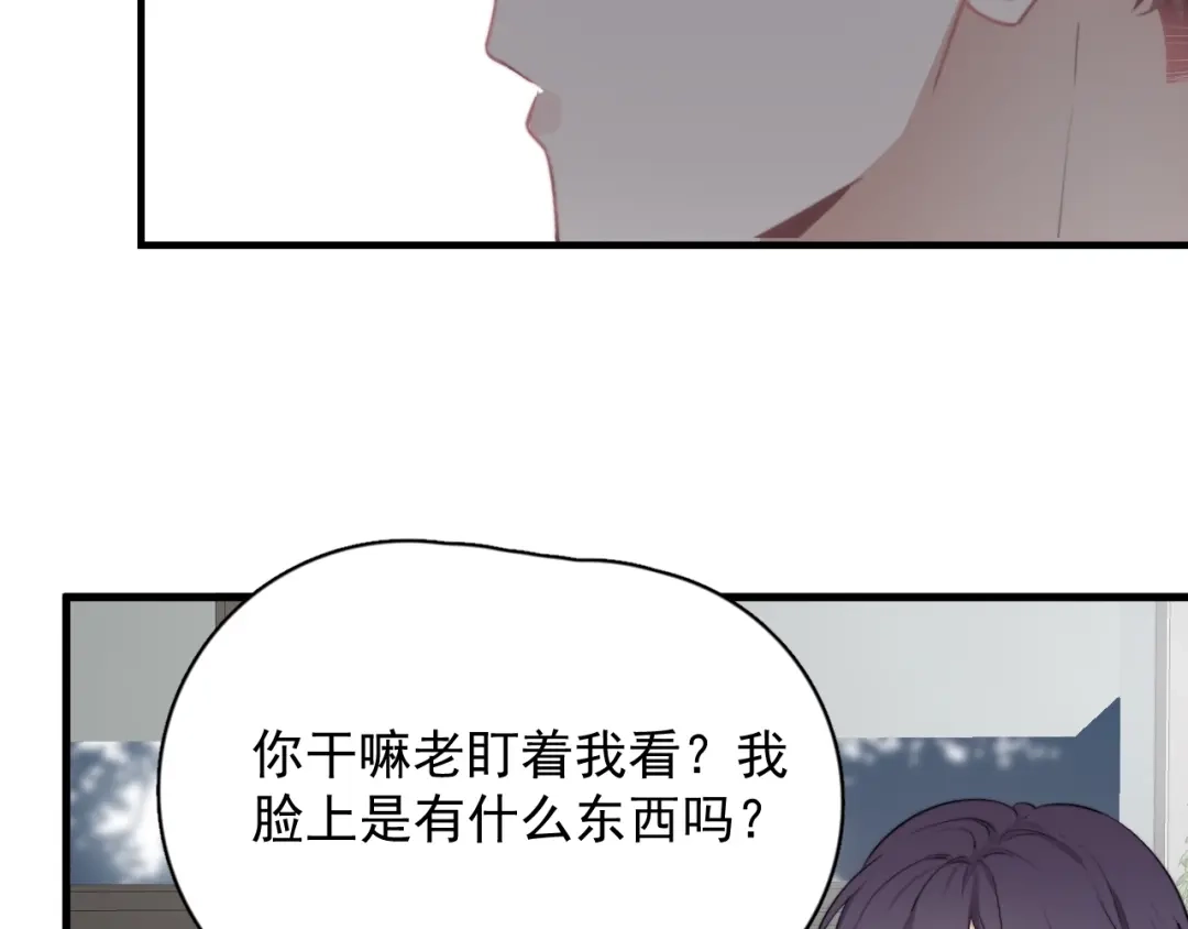 《那个男人让我无法拒绝》第3话 来飙车呀！！！ 第30页