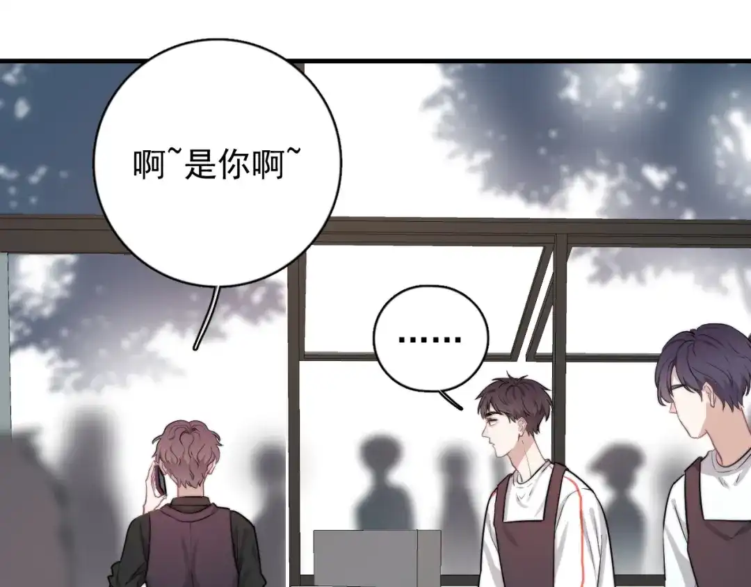 《那个男人让我无法拒绝》第3话 来飙车呀！！！ 第52页