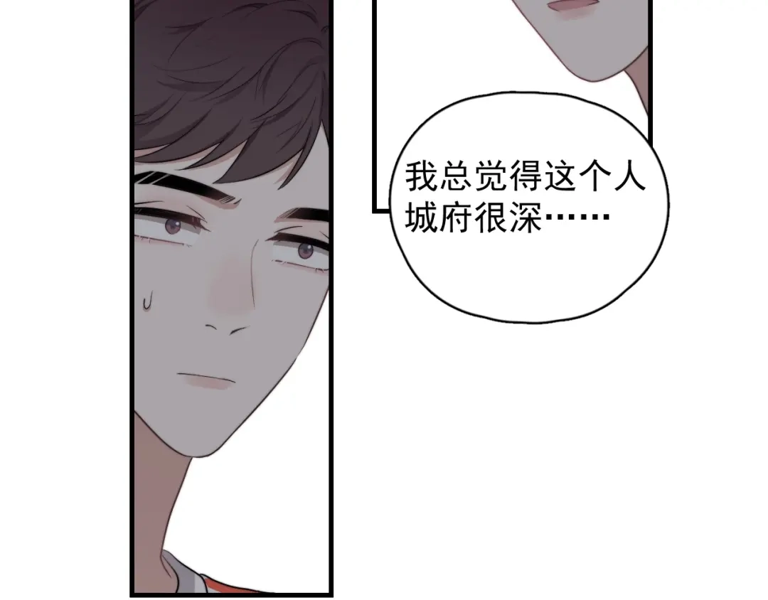 《那个男人让我无法拒绝》第3话 来飙车呀！！！ 第59页