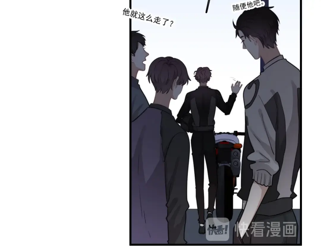 《那个男人让我无法拒绝》第3话 来飙车呀！！！ 第94页