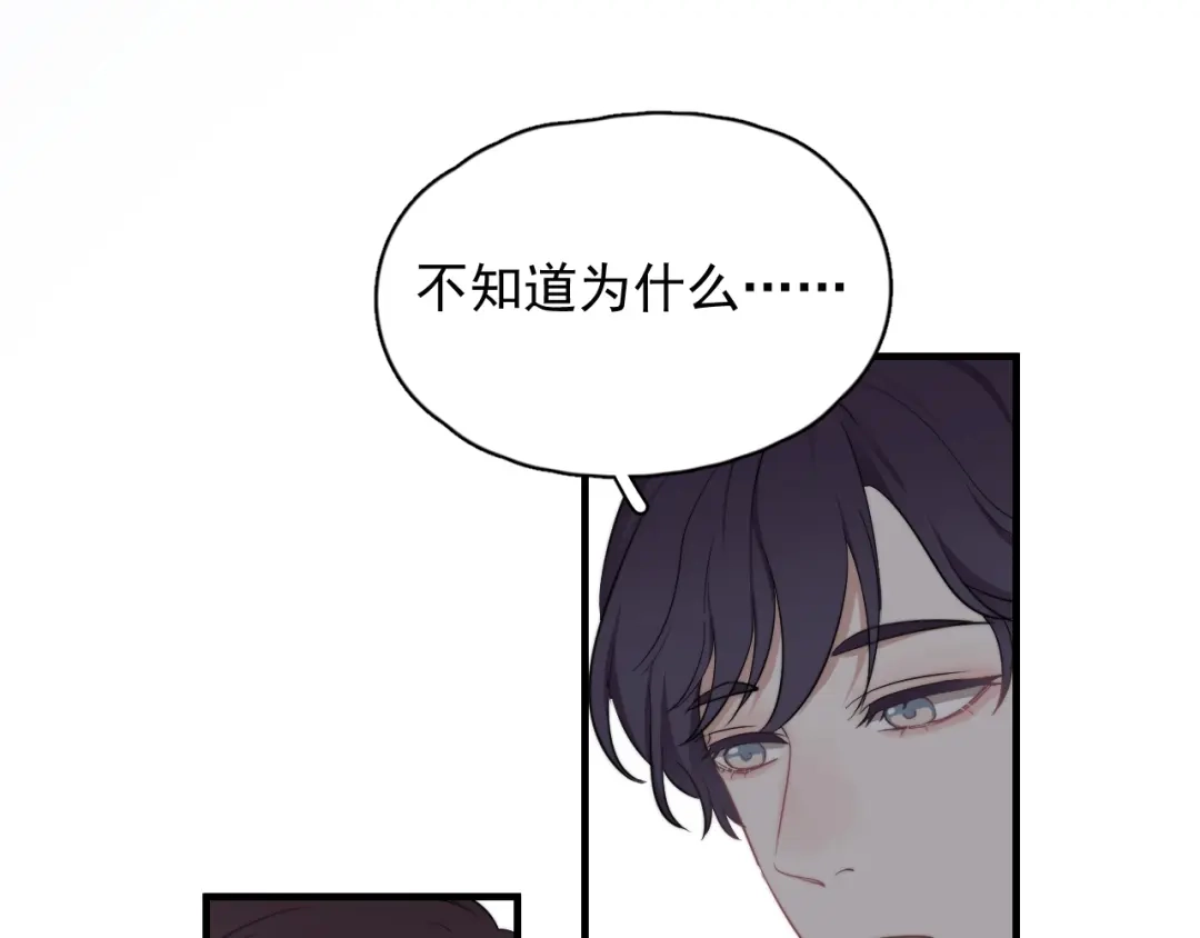 《那个男人让我无法拒绝》第3话 来飙车呀！！！ 第58页