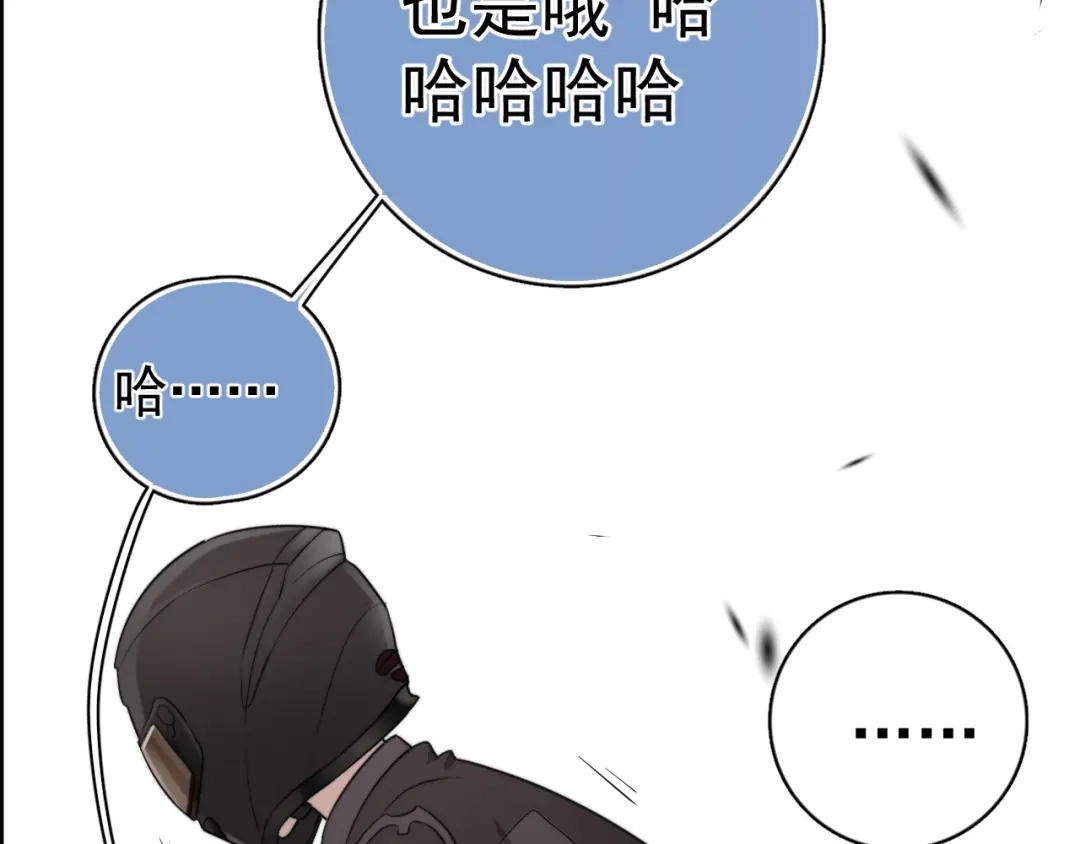 《那个男人让我无法拒绝》第3话 来飙车呀！！！ 第113页