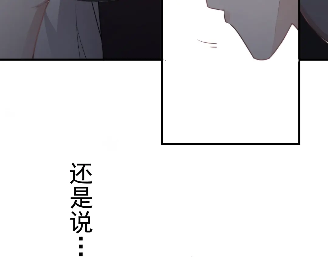 《那个男人让我无法拒绝》第3话 来飙车呀！！！ 第24页