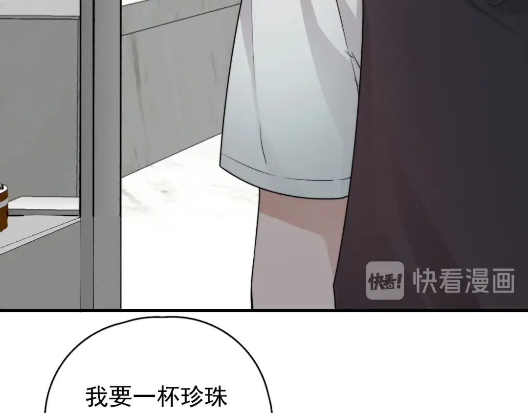 《那个男人让我无法拒绝》第3话 来飙车呀！！！ 第7页