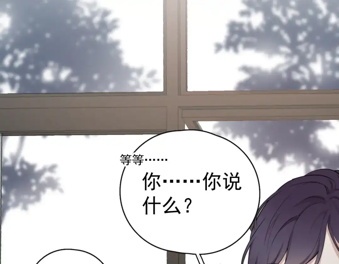 《那个男人让我无法拒绝》第3话 来飙车呀！！！ 第5页