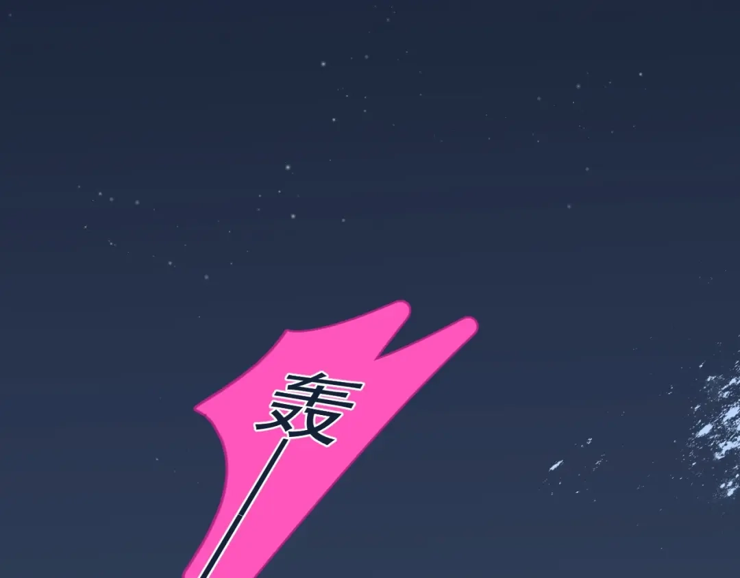 《那个男人让我无法拒绝》第3话 来飙车呀！！！ 第70页