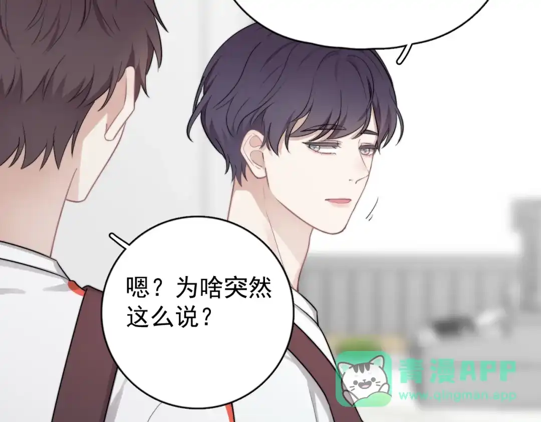 《那个男人让我无法拒绝》第3话 来飙车呀！！！ 第56页