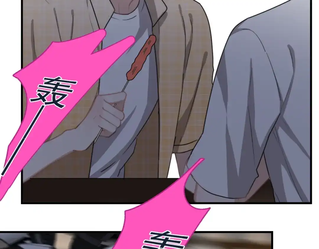 《那个男人让我无法拒绝》第3话 来飙车呀！！！ 第108页