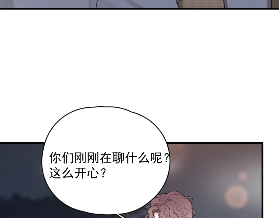 《那个男人让我无法拒绝》第3话 来飙车呀！！！ 第128页