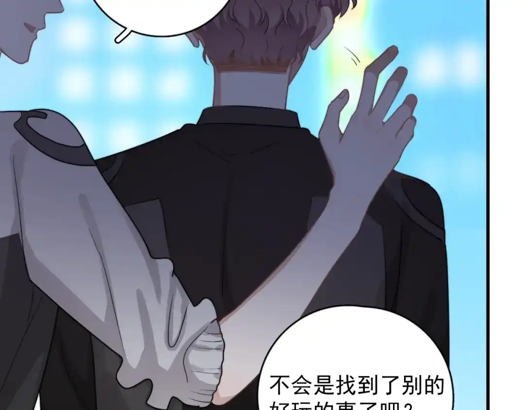 《那个男人让我无法拒绝》第3话 来飙车呀！！！ 第84页