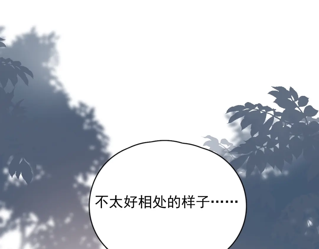 《那个男人让我无法拒绝》第3话 来飙车呀！！！ 第60页