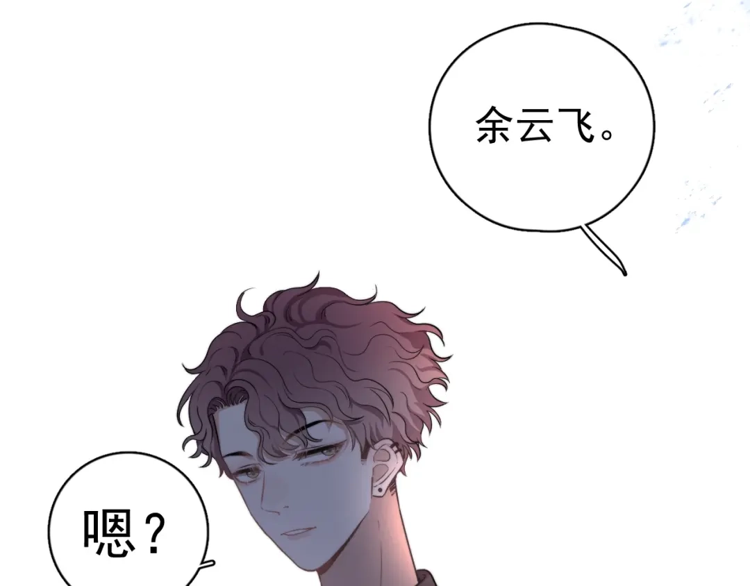 《那个男人让我无法拒绝》第3话 来飙车呀！！！ 第75页