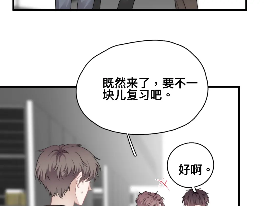 《那个男人让我无法拒绝》第36话 什么关系？ 第59页