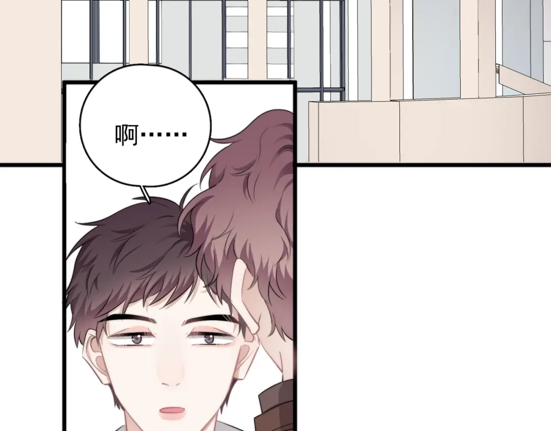 《那个男人让我无法拒绝》第36话 什么关系？ 第54页