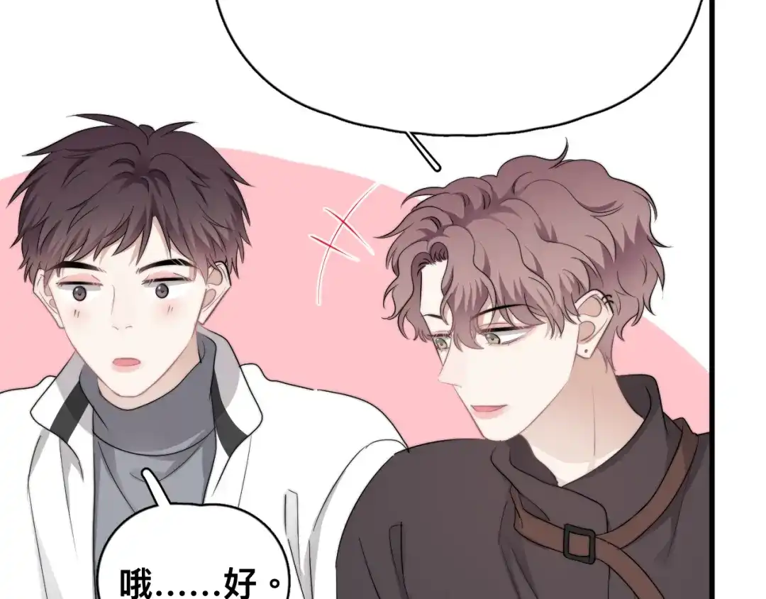 《那个男人让我无法拒绝》第36话 什么关系？ 第65页