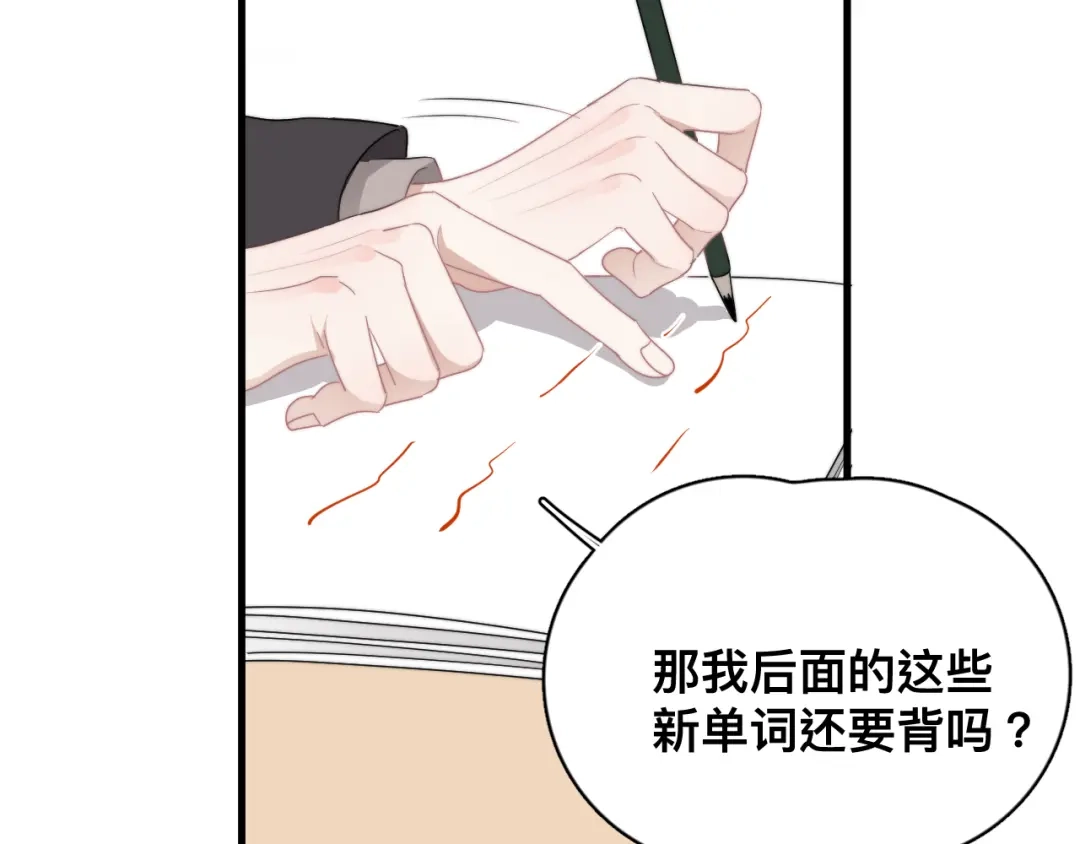 《那个男人让我无法拒绝》第36话 什么关系？ 第67页