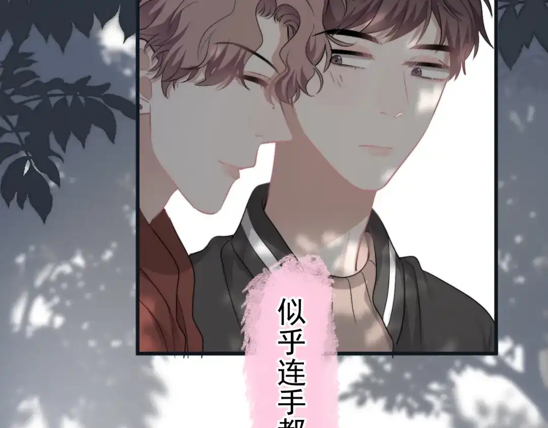 《那个男人让我无法拒绝》第36话 什么关系？ 第34页