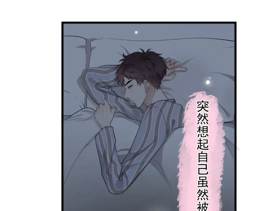 《那个男人让我无法拒绝》第36话 什么关系？ 第39页