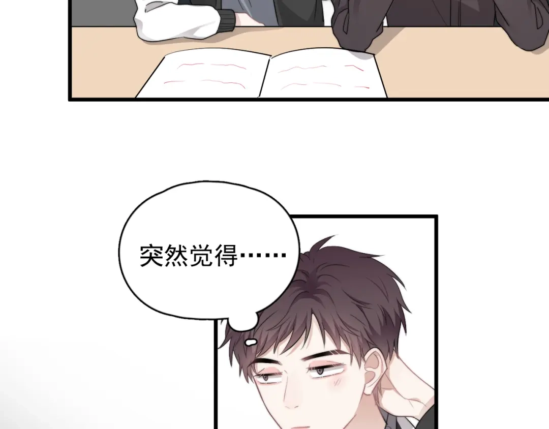 《那个男人让我无法拒绝》第36话 什么关系？ 第73页