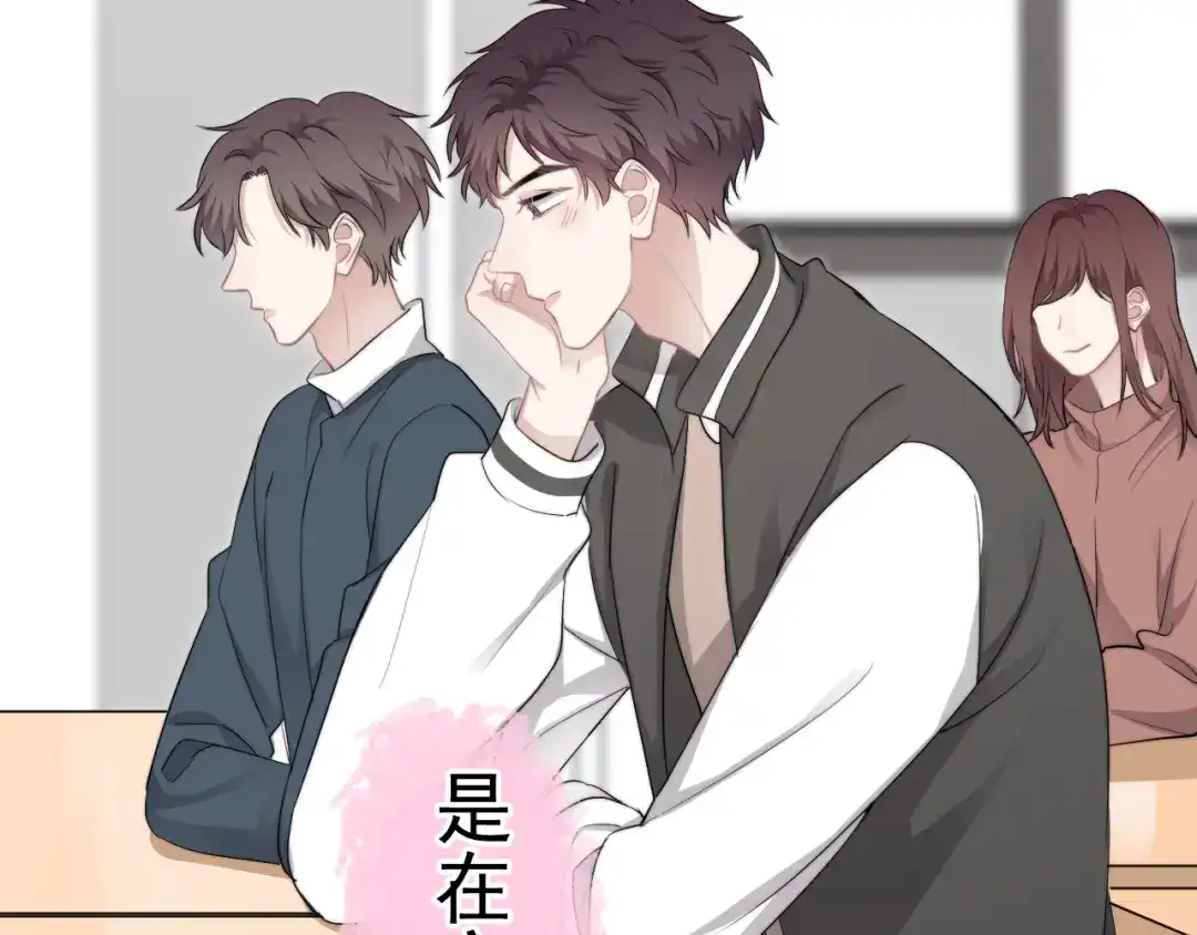 《那个男人让我无法拒绝》第36话 什么关系？ 第18页