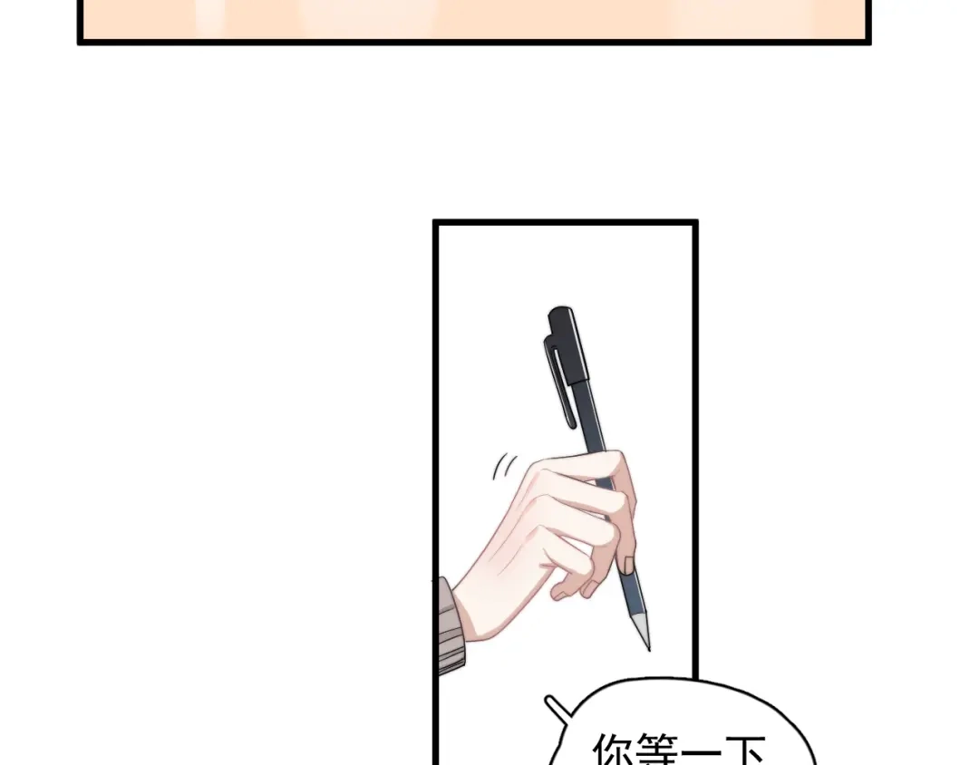 《那个男人让我无法拒绝》第36话 什么关系？ 第84页