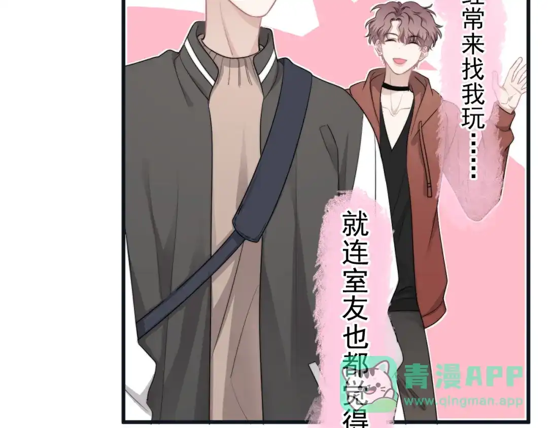 《那个男人让我无法拒绝》第36话 什么关系？ 第21页