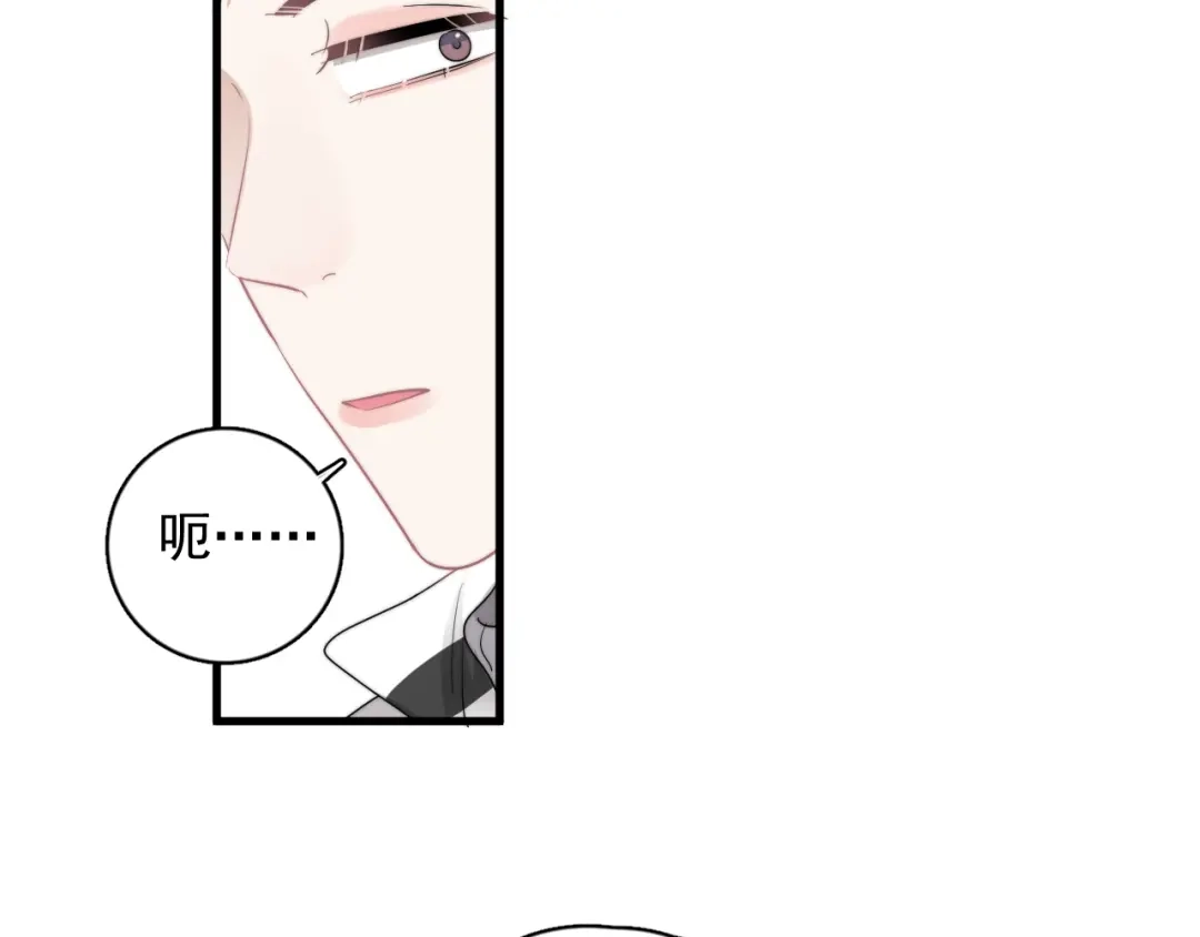 《那个男人让我无法拒绝》第36话 什么关系？ 第89页
