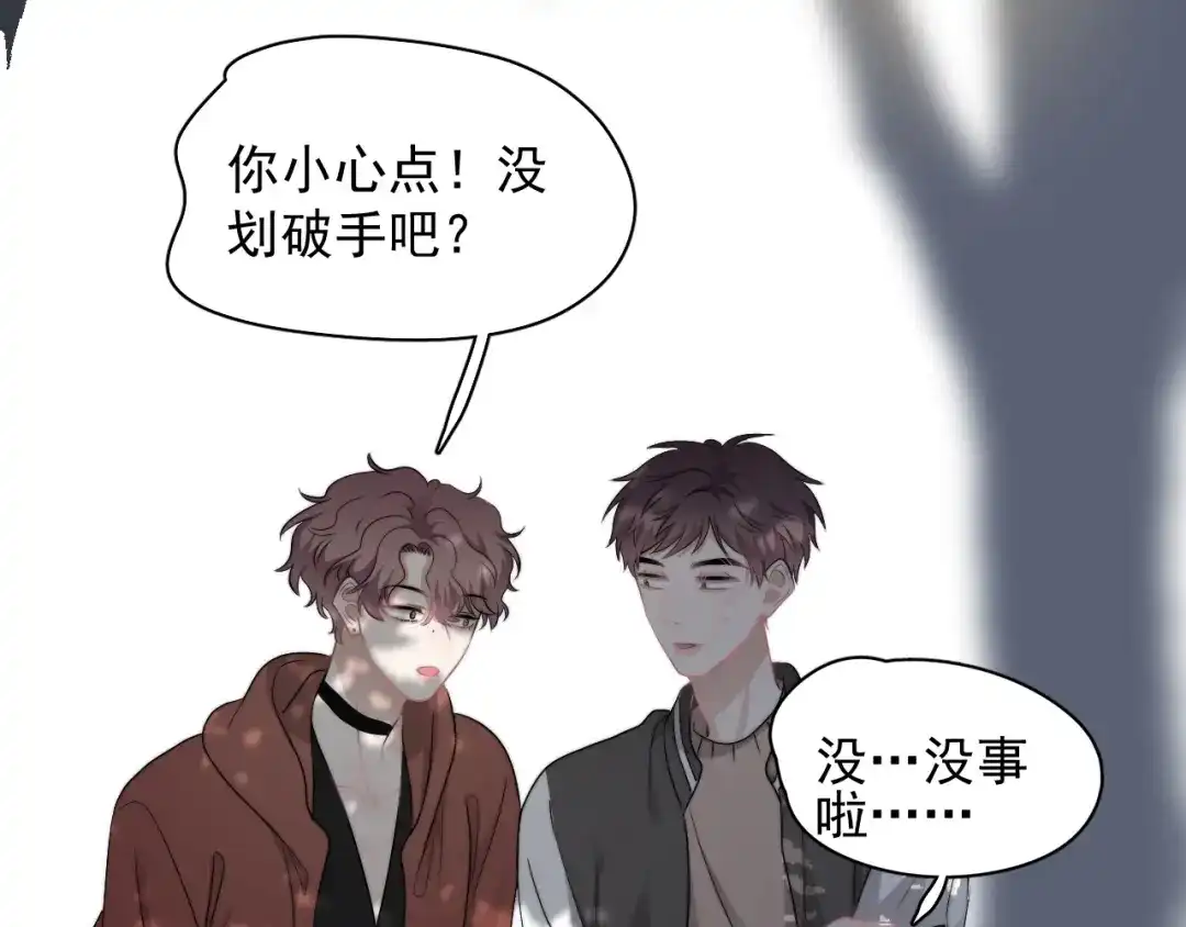 《那个男人让我无法拒绝》第36话 什么关系？ 第30页