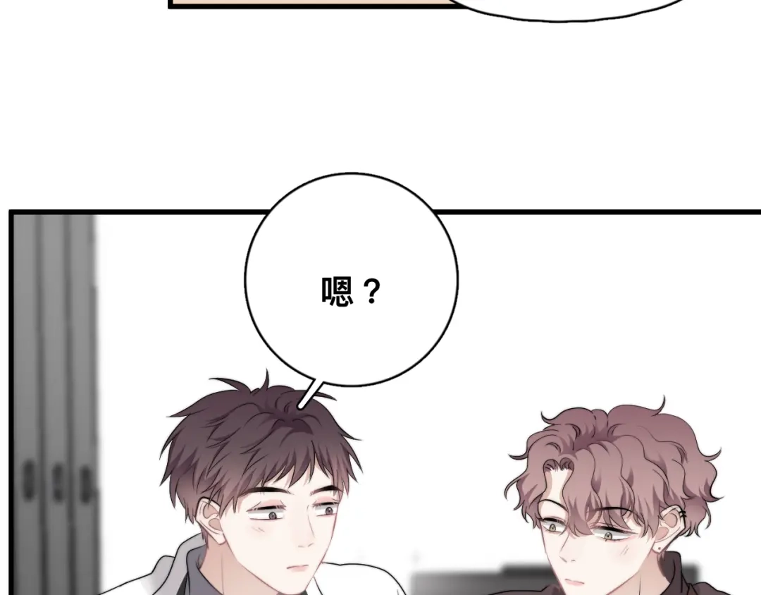 《那个男人让我无法拒绝》第36话 什么关系？ 第68页