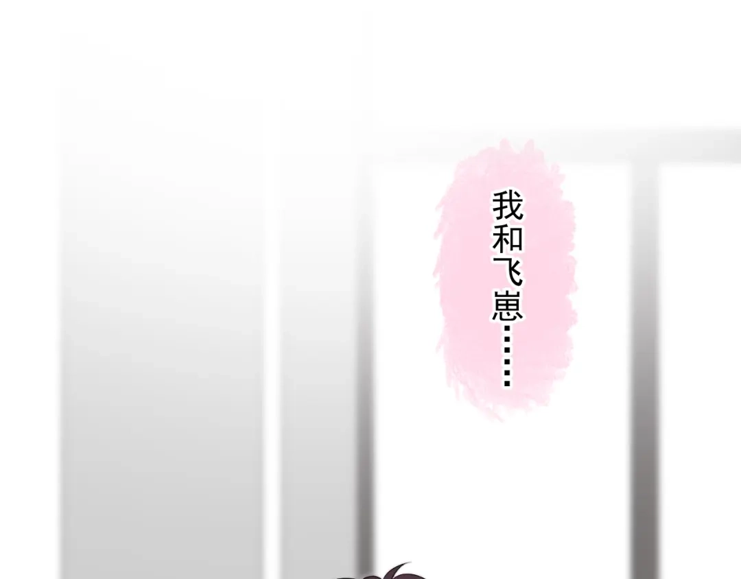 《那个男人让我无法拒绝》第36话 什么关系？ 第17页